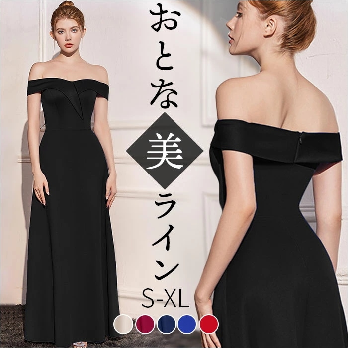 パーティードレス ロングドレス レディース 通販 パーティー ドレス カクテルドレス イブニングドレス カラードレス フォーマルワンピース フォーマルワンピ フォーマルドレス マーメイド ロング ロン