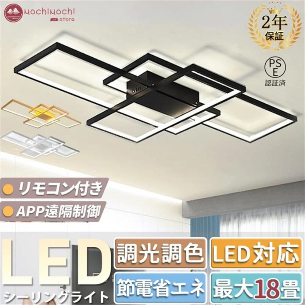 シーリングライト 照明器具 調光調色 LED 6畳 8畳 10畳 14畳 おしゃれ 省エネ 節電 天井照明 リモン付き スマ制御 インテリア モダン シンプル 北欧 寝室 省エネ 居間 引掛シーリング