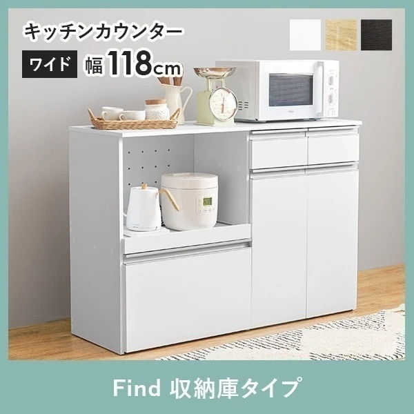 キッチンカウンター 収納 キッチン 棚 ラック レンジ台 キッチン収納棚 おしゃれ キッチン収納ラック Find ファインド 収納庫タイプ 幅89cm