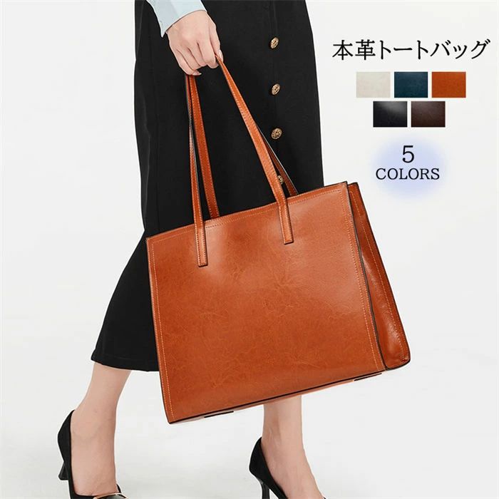 新発売!ビジネスバッグ レディース トートバッグ 本 革 通勤 通学 A4 無地 ビジネス 大きめ 黒 軽い レディース 秋冬 オフィス 手提げ 肩掛け 実用的サイズ 2way 柔らかい レザーバッグ