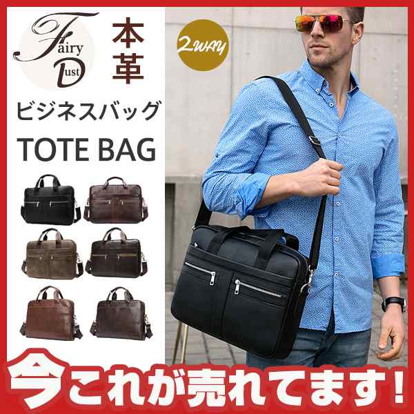 ビジネスバッグ メンズ ショルダーバッグ 2way ハンドバッグ トートバッグ 手提げ 斜め掛け 通勤 カバン メンズバッグ 紳士鞄 鞄 本革