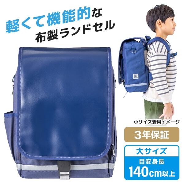 ラクサック ジュニア プラス ネイビー 101351 381 大