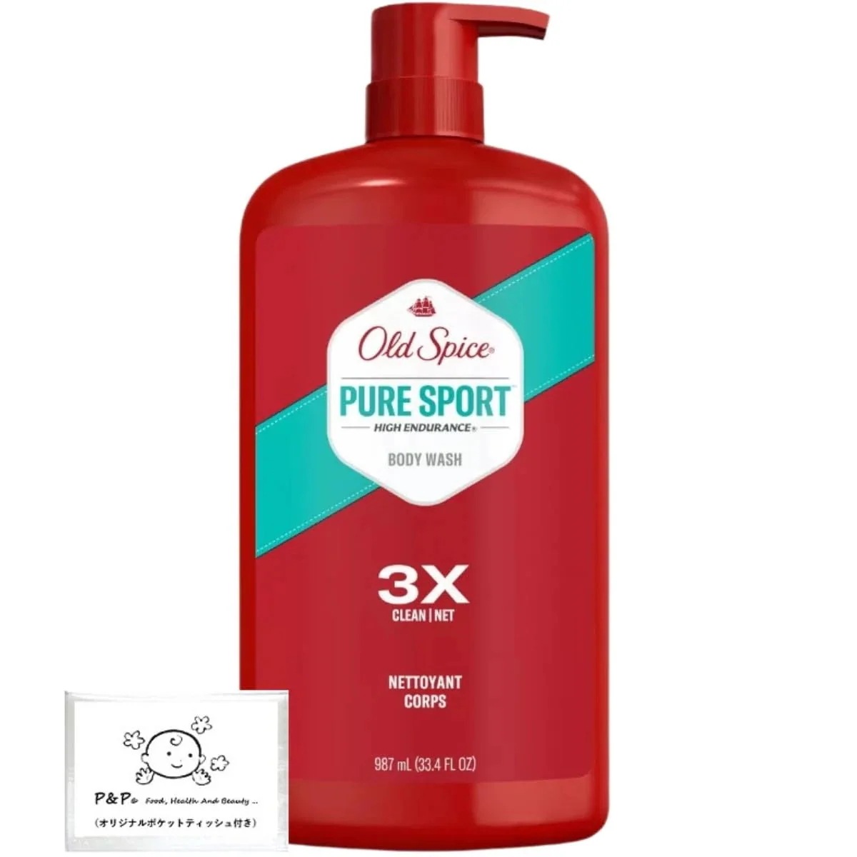 ボディウォッシュ ピュアスポーツ 987ml ボディーソープ P&P おまけ付き