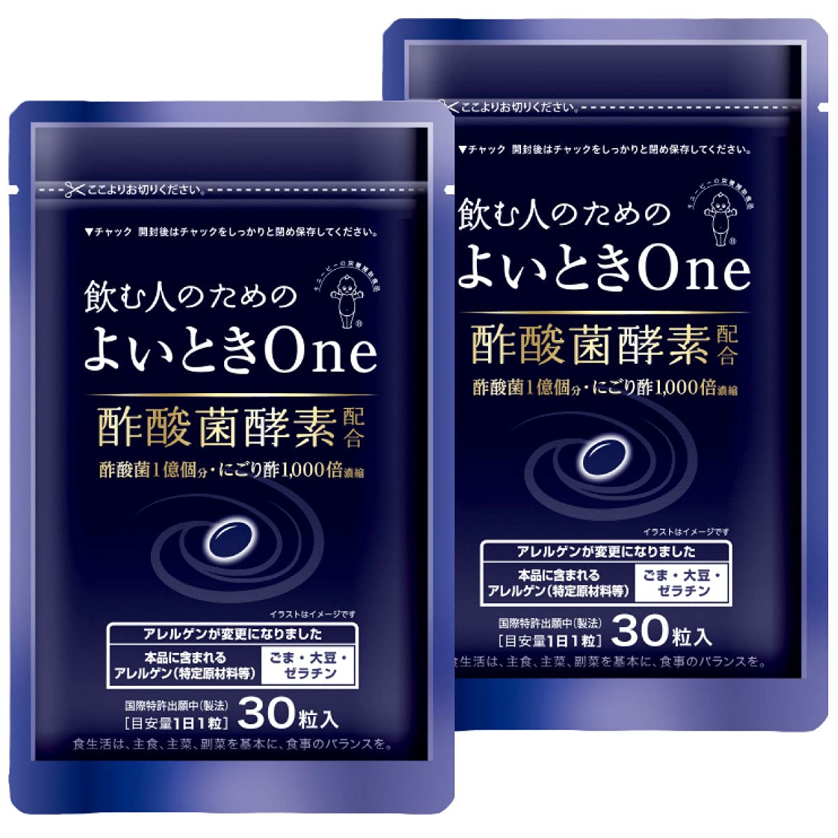 キユーピー よいとき One 30日用30粒×2袋セット 酢酸菌 酵素 1億個分 香酢 [ ウコン 肝臓エキス しじみ 不使用 ] 5,282円