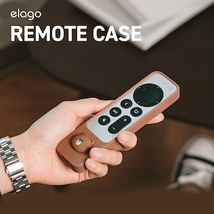 Apple TV 4K / HD Siri Remote リモコン 対応 リモコンカバー ラインフレンズ 公式 ライセンス グッズ シリコン 保護 リモコン カバー REMOTE CASE elago