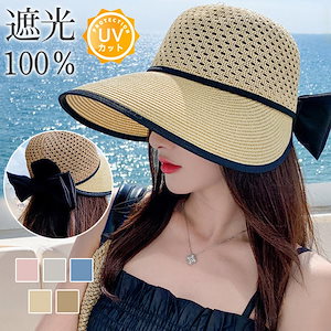 【最安値挑戦】帽子 麦わら帽子 レディース つば広 畳めるハット UVカット ハンチング 紫外線 99％カット 折りたたみ ウメンズ 通気性