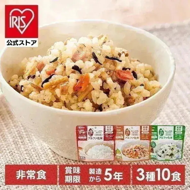Qoo10] アイリスオーヤマ 【公式】非常食セット 防災食 アルファ米