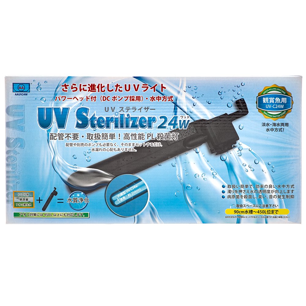 アズー　ＵＶステライザー　２４Ｗ　９０ｃｍ水槽ー　投げ込み式　殺菌灯　水槽　アオコ　白ニゴリ　病原菌　ＣＲＣ10―65―30―10―40