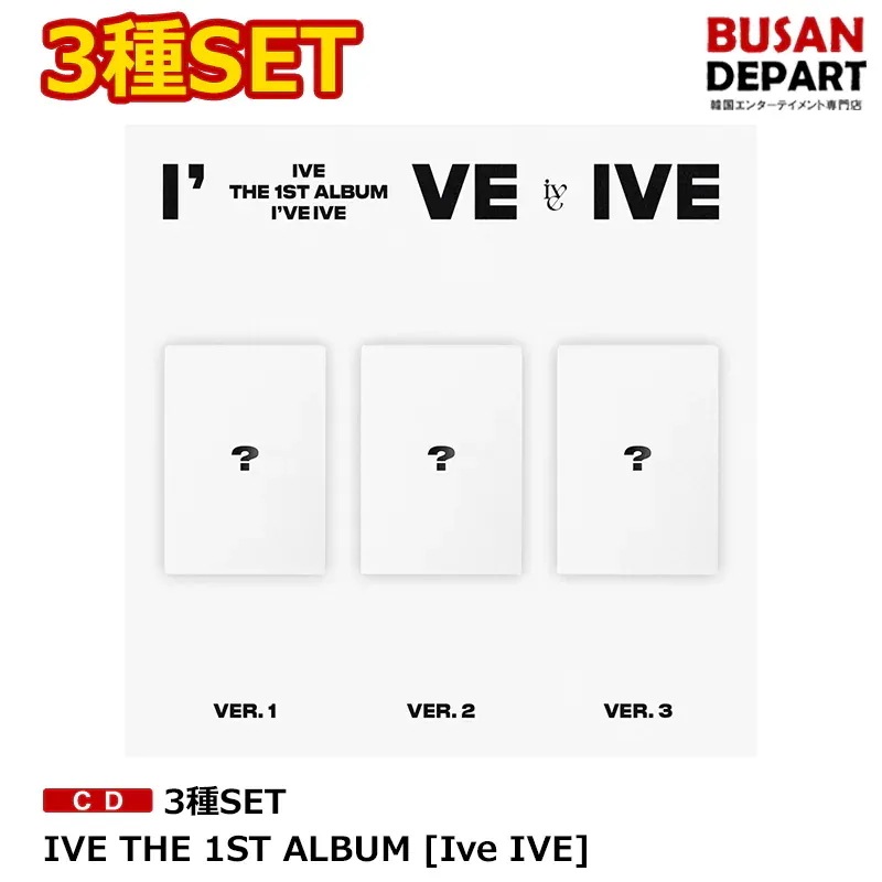 [即日M]3種SET IVE THE 1ST ALBUM [Ive IVE] 6,134円