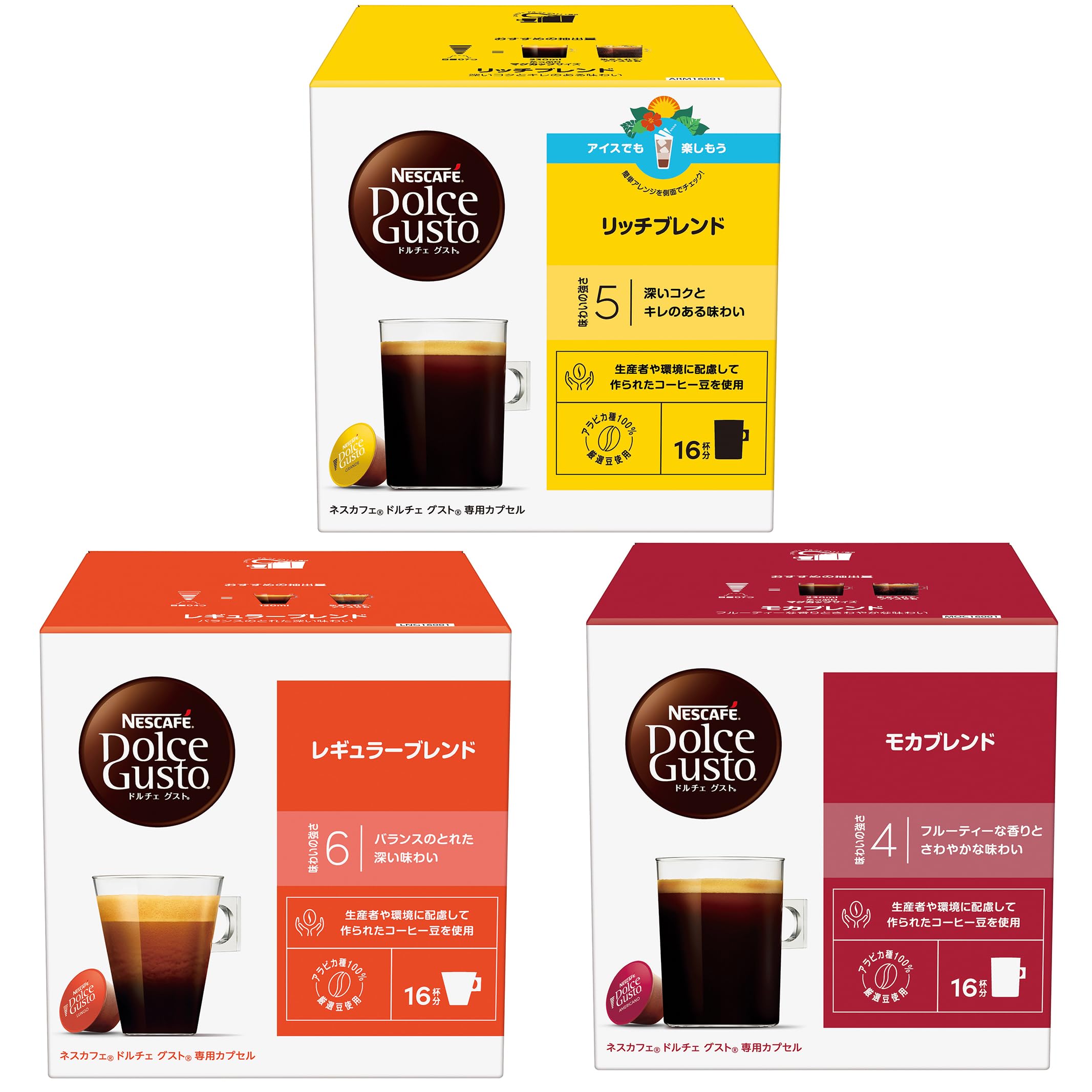 ネスカフェ ドルチェ グスト 専用カプセル ブラックコーヒー 人気3種アソート