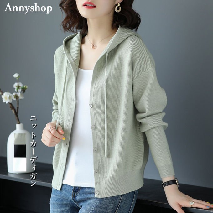 ニットカーディガン レディース 長袖 フード付き ショート丈 ニット カーディガン シングル 無地