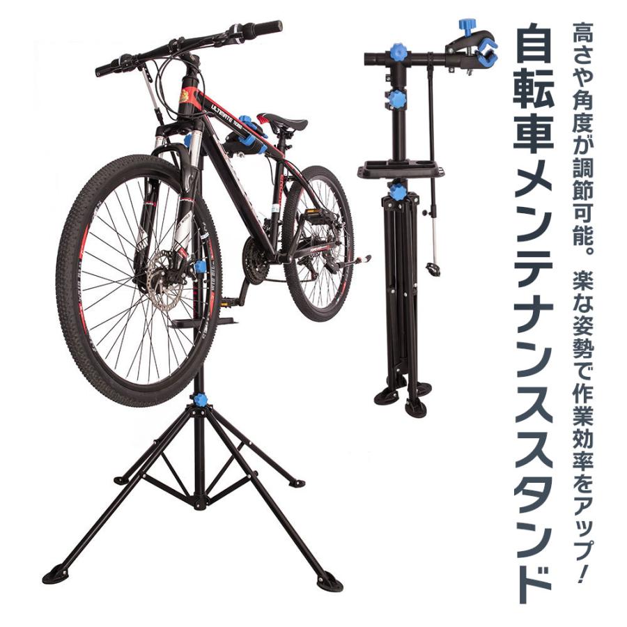 自転車メンテナンススタンド ワークスタンド お手入れ 折りたたみ式 自転車 ディスプレイスタンド インテリア ガレージ 工具 持ち運び