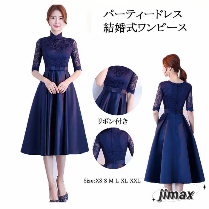 パーティードレス ミモレ丈 結婚式ドレス 刺繍 レース 結婚式 ワンピース チャイナドレス パーティドレス お呼ばれドレス 袖あり 袖 ニ次会 フォーマル リボン セレブ 二次会 パーティ 2次会 フ