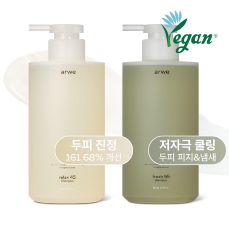 自然由来 頭皮シャンプー 500ml 2種 リラックス45&フレッシュ55 / 弱酸性 / 敏感肌 保湿鎮静 / ヘアケア / 美容室 / 大容量