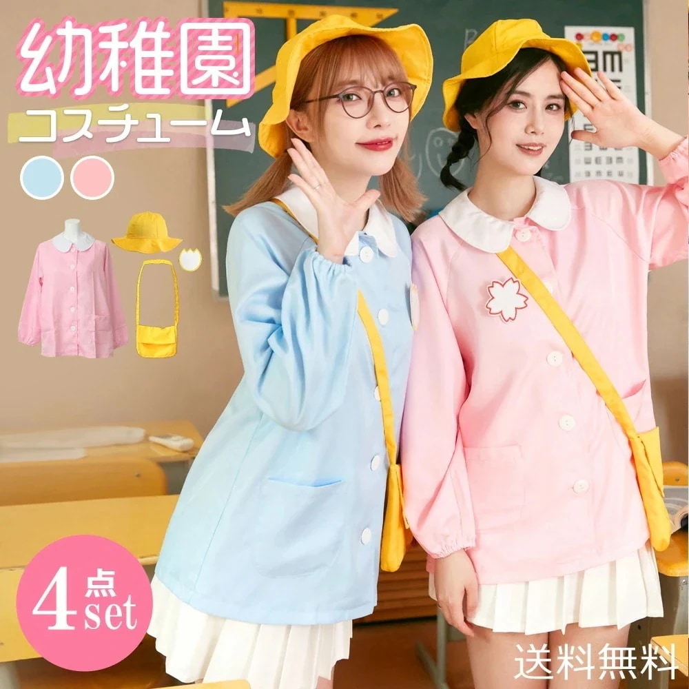 ハロウィンコスプレ仮装幼稚園児幼稚園ハロウィンコスプレ大人女性可愛い大きいサイズおそろい幼稚園コス園児レディースかわいいコスチュームハロウィン仮装コスプレ衣 5,768円