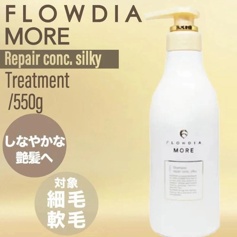 フローディア モア トリートメント リペアコンク シルキー 550g ( FROWDIA MORE コスメティクス ヘアケア 保湿 乾燥 ダメージケア )