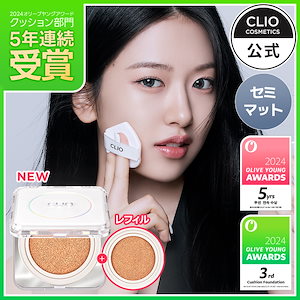 Qoo10] クリオ 【本品+レフィル】メッシュグロウエッセン