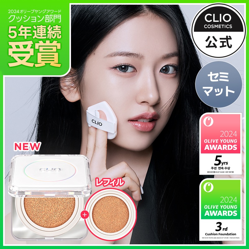 専用！CLIOなどクッションベースメイク6点+espoirなど12点 専用！CLIOなどクッションベースメイク6点+espoirなど12点