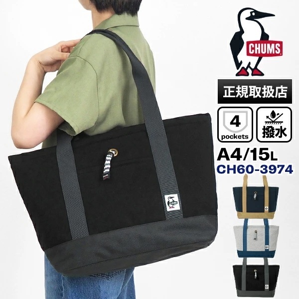 トートバッグ Tote Bag Sweat Nylon 15L A4対応 メンズ レディース 軽量 おしゃれ CH60-3974 ブランド [正規取扱店]