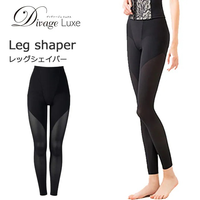 Divage LUXE(ディヴァージュリュクス)レッグシェイパー(777-050)骨盤サポート 弾性ストッキング サイズ:5890 エルローズ 補正下着 補整下着 ヒップアップDivage LUXE(