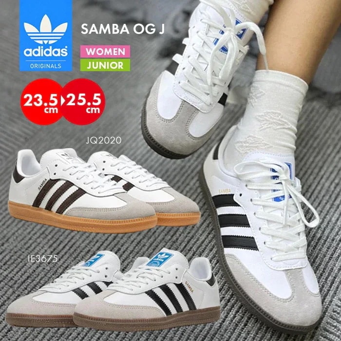 スニーカー レディース SAMBA OG J サンバ シューズ 靴 ホワイト ブラック ジュニアサイズ 白 黒 ガムソール レザー スエード カジュアル 人気