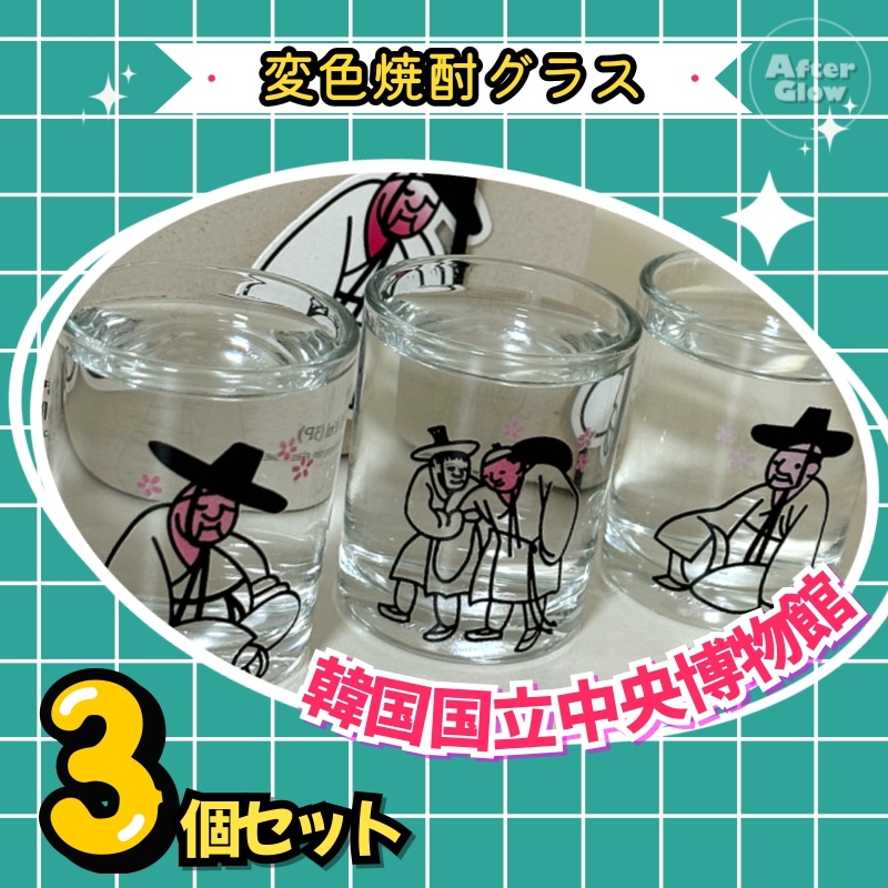 Qoo10] 【韓国国立中央博物館文化商品】酔客船碑3 : キッチン用品