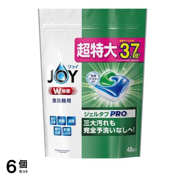 () ジェルタブ PRO W除菌 食洗機用洗剤 超特大サイズ 48個入 6個セット
