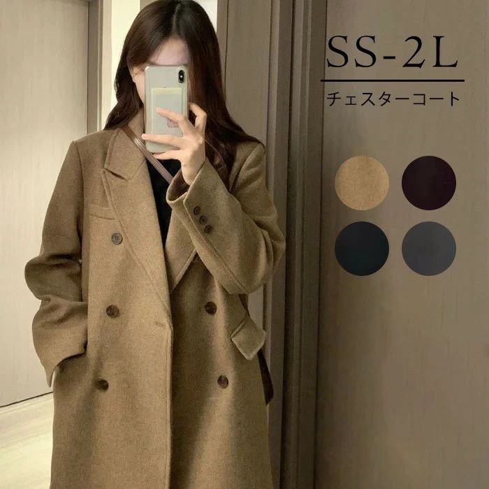 チェスターコート レディース ミディアムコート ロングコート コクーンコート 小さいサイズ 小柄 秋 冬 冬服 定番 暖かい あったか ロング チェスター コート シンプル フォーマル ア