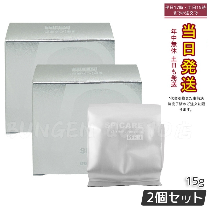 【2個セット】【正規品 LOT番号付 レフィル】 スピケア V3 シャイニング ファンデーション 15g レフィル SPICARE 韓国コスメ