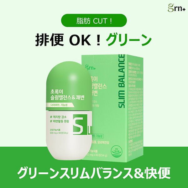 Qoo10] GRN+ ダイエット＋排便活動!グリーンスリムバラ