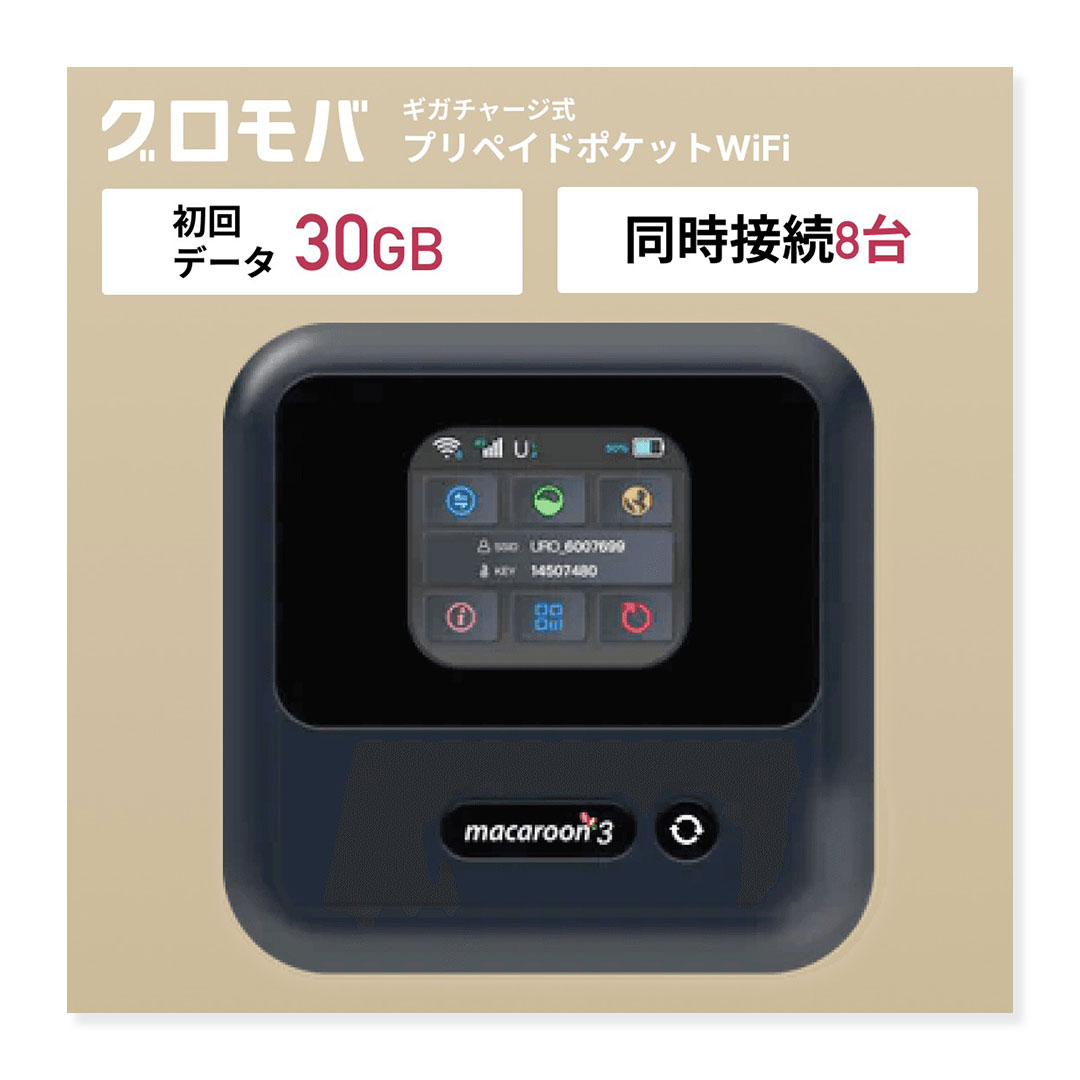 最安値挑戦中！チャージ型 ポケットWiFi 30GB 【返却不要 月額0円 返却不要 契約不要 チャージ wifi ポケットWi-Fi sim モバイルルーター ワイファイ カーwifi