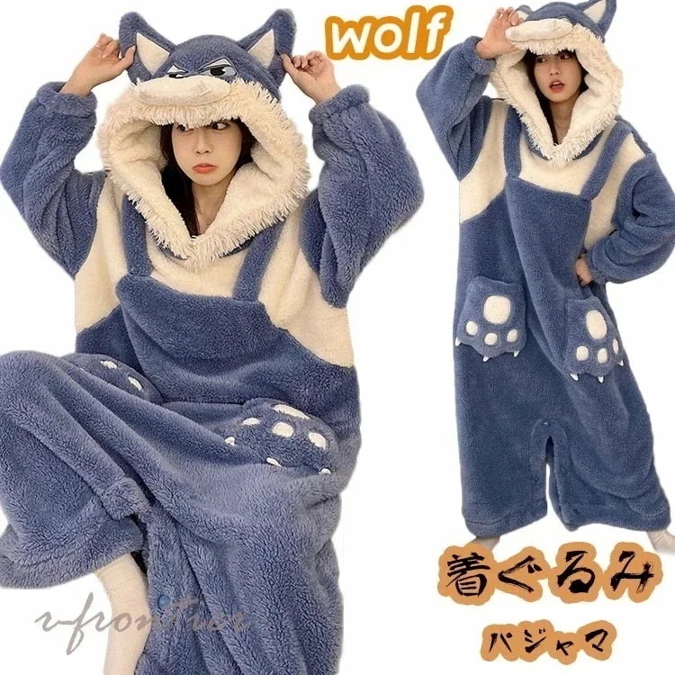 着ぐるみ パジャマ レディース もこもこ オオカミ パジャマ 可愛い 大人 ウェア 高校生 女の子 大人用 着る毛布 動物 厚い オールインワン wolf 韓国 寝巻き フード付き 防寒