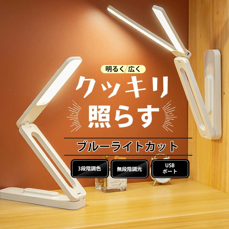 led スタンドライト 壁掛け 壁 無段階調光 充電式 目に優しい ベット P10倍+クーポンデスクライト 電気スタンド 卓上ライ