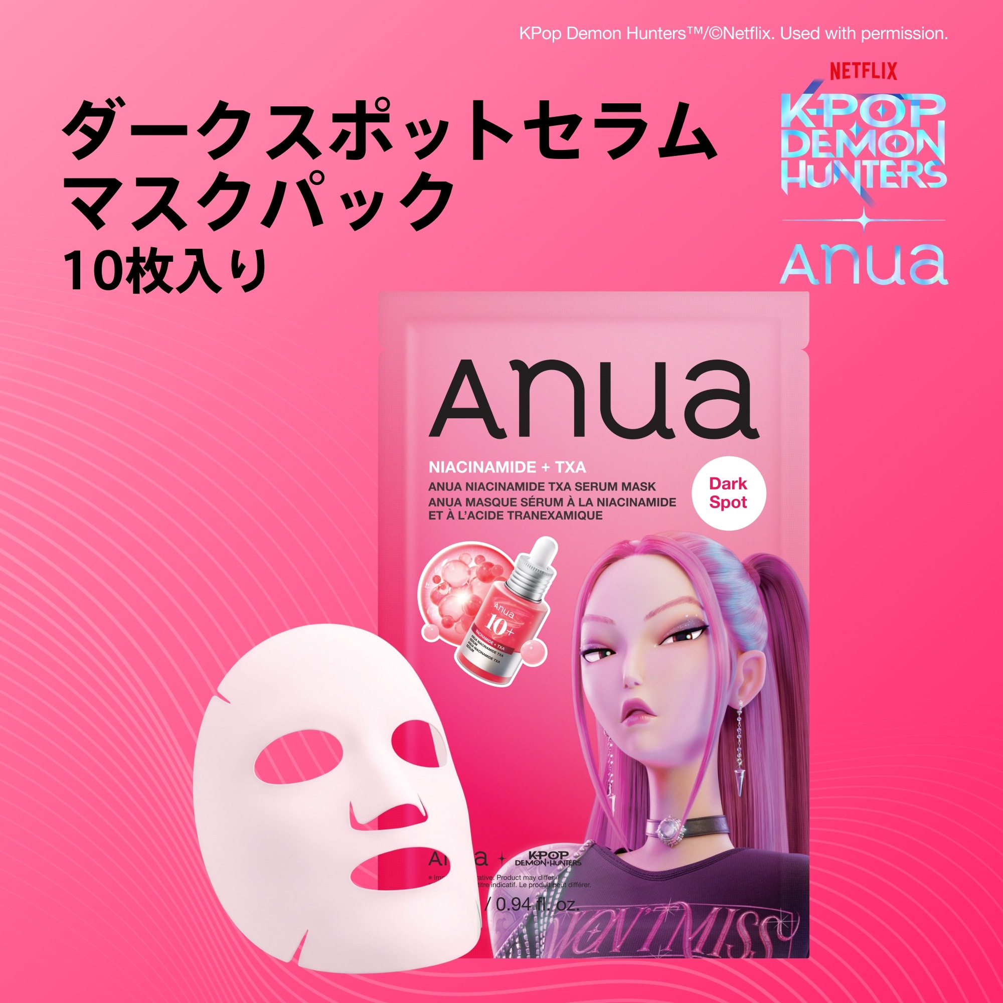 Qoo10] アヌア 【コラボ】 選べるシートマスク8種 (ド : スキンケア