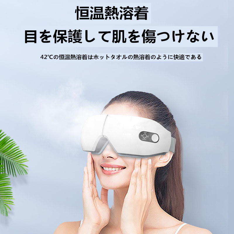 マッサージ器 アイマッサージャー 目元マッサージ器 目経穴マッサージ 目元エステ 4Dエアバッグ グラフェン加熱 グラフェン加熱 多周波振動 4Dエアバッグ 6段階調節 ホットアイマスク