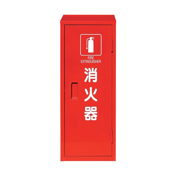 ユニット 消火器格納庫（ 1本入用）376-17A 1台その他