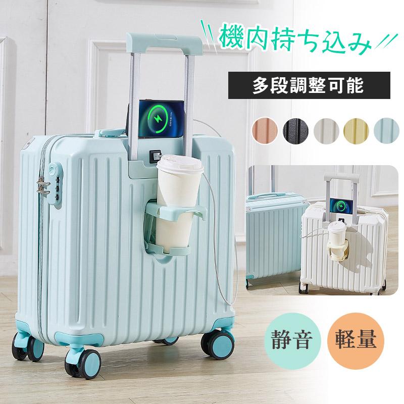 【2枚購入で100円OFF】【即納】スーツケース Mサイズ 軽量 キャリーバッグ キャリーケース 中型 おしゃれ スーツケース 人気 4泊~7泊用 中型 修学旅行 大人