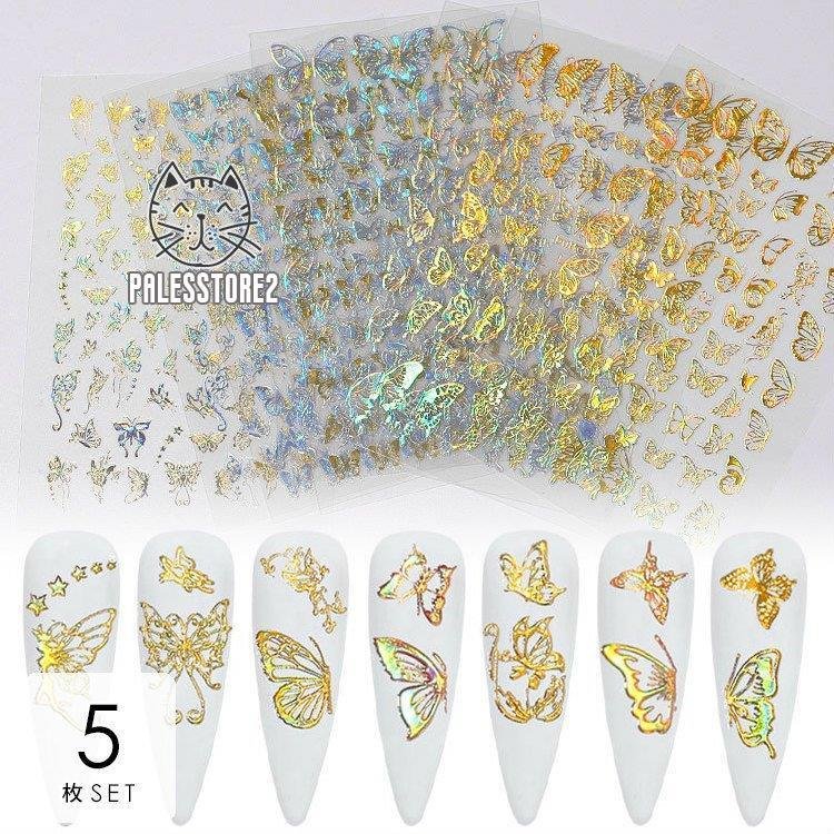 【10点セット】SPEネイル ネイルシール パーツ デコパーツ セルフネイル ネイル シール 蝶々 バタフライ キラキラ 簡単 ネイルステッカー ゴールド ナチュラル