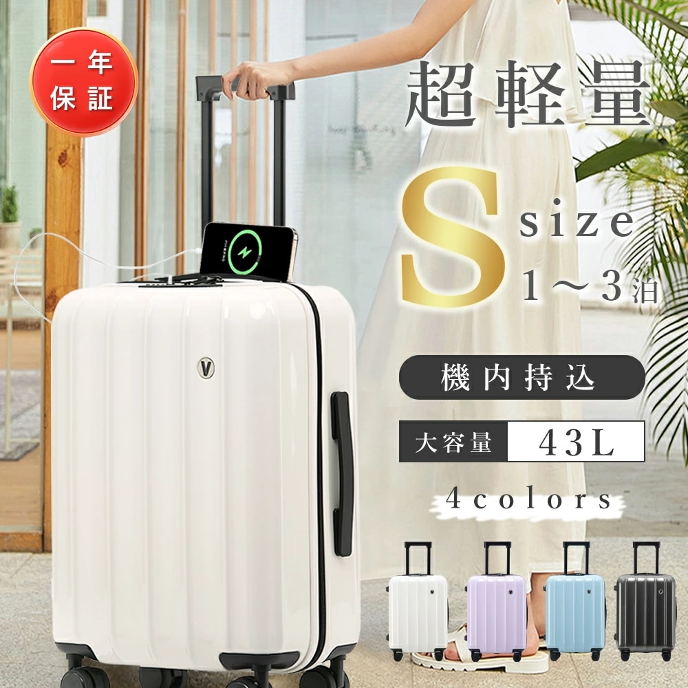 送料無料スーツケース Sサイズ キャリーケース 機内持ち込み キャリーバッグ 軽量 スーツケース 機内持込 キャリーケース sサイズ スーツケースs ファスナータイプ USB充電機能付き 静音