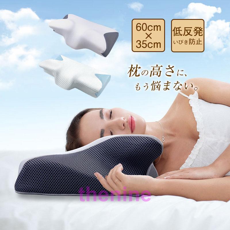 肩こり まくら 首こり 首枕 ピロー 低反発枕 いびき防止 快眠枕 ストレートネック 枕 横向き 頸椎サポート 引越し お祝い プレゼント
