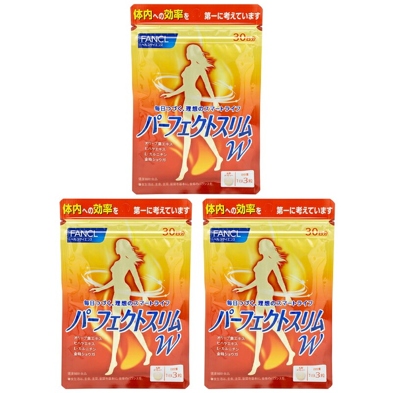 [3個セット]パーフェクトスリム W 30日分 90粒 サプリメント オリーブ葉エキス 金時ショウガ[ギフトラッピング対応]