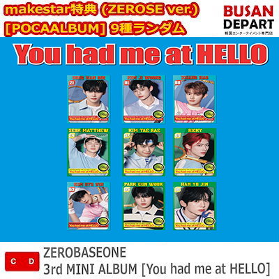 ZEROBASEONE HELLO makestar 特典 9枚セット ZEROBASEONE HELLO makestar 特典 9枚セット（9종세트] 제로
