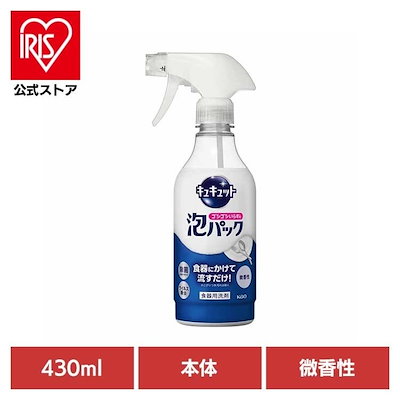 他サイト： 花王 キュキュットゴシゴシいらずの泡パック微香性 本体 1個の商品画像