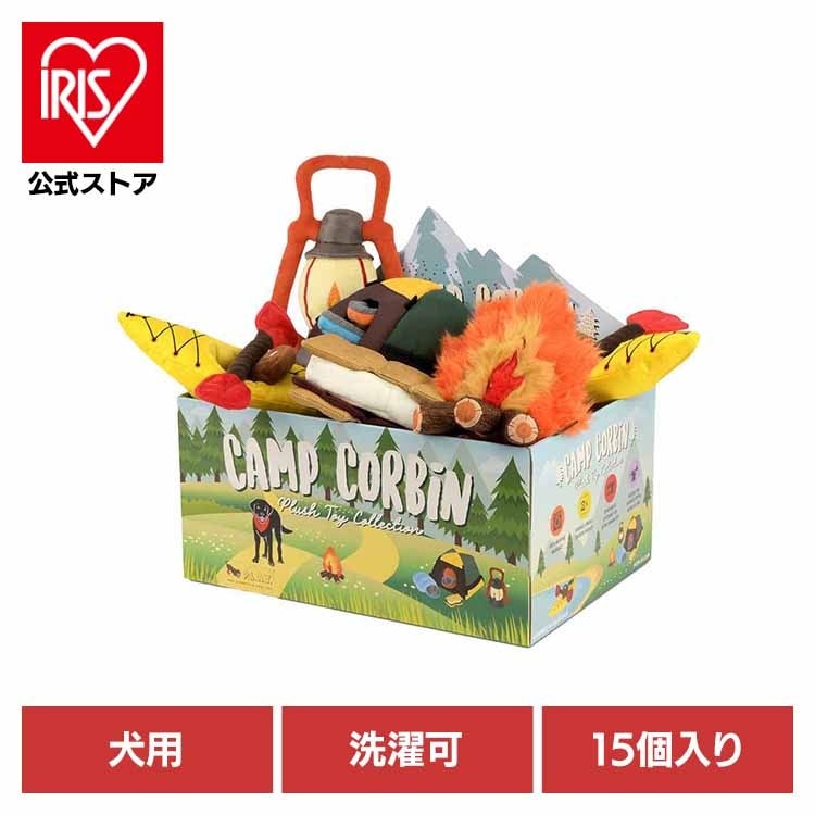 【人気商品】キャンプコービンBOXセット（15個入り） ルークラン
