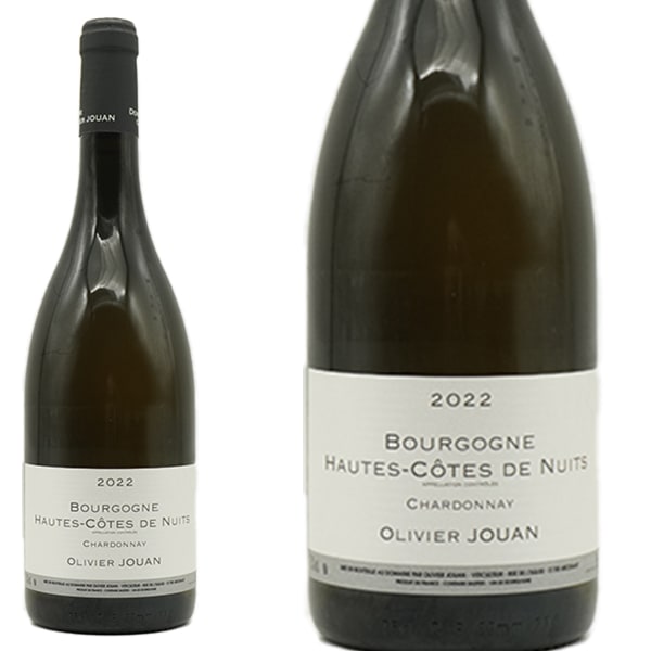 ブルゴーニュ オート コート ド ニュイ ブラン 2022 蔵出し限定品 ドメーヌ オリヴィエ ジュアン元詰 自然派 ビオロジック 白 辛口 正規品Bourgogne Hautes Cotes