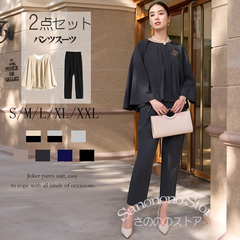 新色追加 ママスーツ 母 ママ 結婚式 セットアップ パーティードレス 2点セット セット パーティー フォーマル スーツ お呼ばれ 披露宴 二次会 4way 七五三 G88151