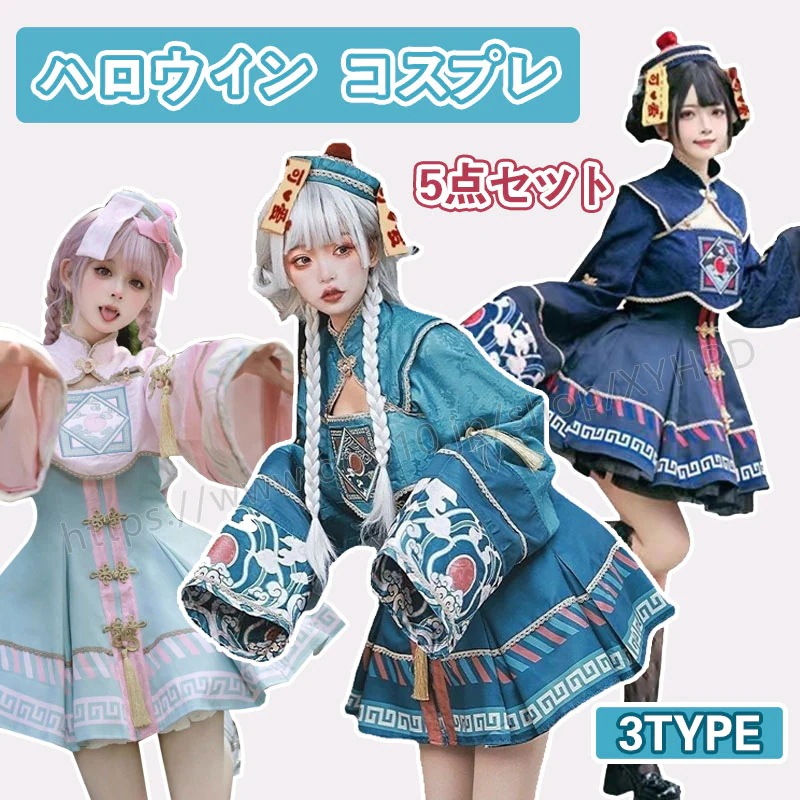2025 大人気 ハロウィン コスプレ 5点セット 女性ワンピース ロリータ キョンシー コスプレ服 仮装