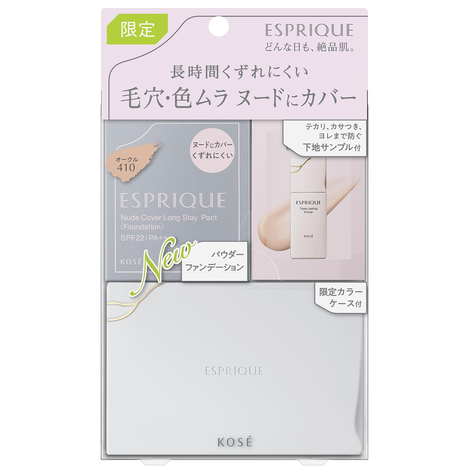 ESPRIQUE エスプリーク ファンデーション ヌードカバー ロングステイ パクト スポンジ 専用ケース 化粧下地 0.6g 付き 限定セット 9g しっかりカバー 毛穴 色ムラ 素肌感 410 オ