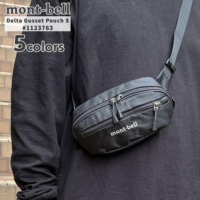 モンベル mont-bell デルタガゼット ポーチ S ウエストバッグ ウエストポーチ ボディバッグ 1123763 288-001326-011