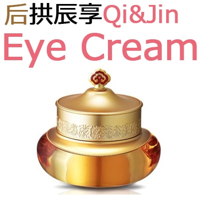 Yinyangアイクリーム /QiJin アイクリーム/しわ/弾力/共振丹成分を含有/宮中秘方